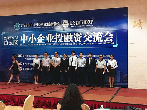 盛林國際金控集團協辦白云區中小企業投融資交流會成功舉辦，聚焦中小企業管理咨詢