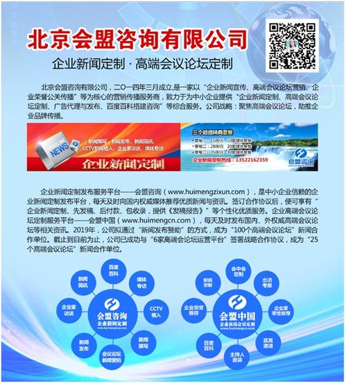 會盟咨詢推出中小企業新聞解決方案，全年僅需2.98萬元