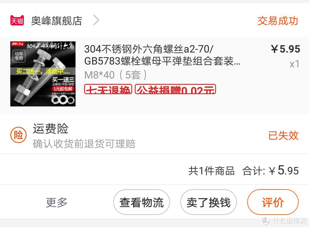 可調角度學生桌改造