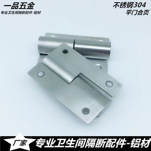 公共廁所衛(wèi)生間隔斷配件304不銹鋼自動(dòng)關(guān)門(mén)升降脫卸合頁(yè) 平門(mén)疊門(mén)